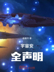 Space Safety Statement