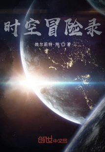 Adventures in Time and Space