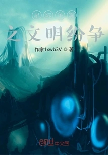 Starcraft: Clash of Civilizations