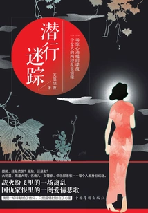 Sneaking and Missing