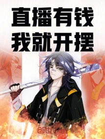 If There is Money in the Live Broadcast, I Will Do It