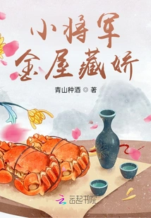 Little General's Golden House Hidden Beauty