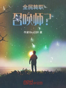 Universal Job Change: Summoner?