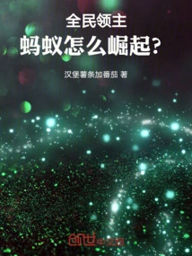 Lord of the Nation: How Did the Ants Rise?