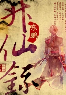 Ascending Immortal Record