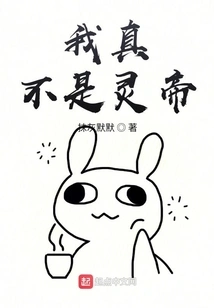 I'm Really Not the Spirit Emperor