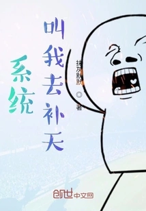 The System Asked Me to Repair the Sky