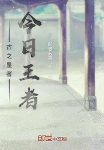 The King of Old is the King of Today