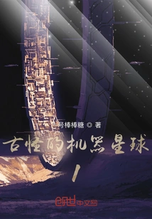 Weird Machine Planet 1