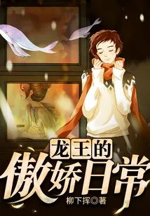 The Dragon King's Tsundere Daily Life