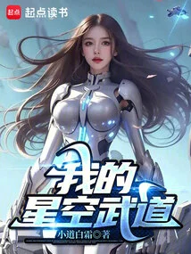 My Starry Sky Martial Arts