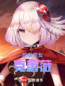 Traveler Witch Creevey