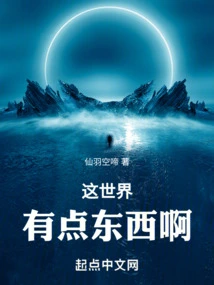 There is Something in This World