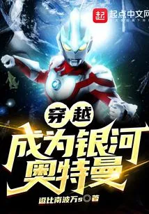 Travel Across the Galaxy and Become Ultraman Galaxy