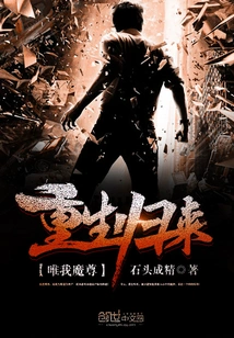 Rebirth and Return of the Solitary Demon Lord