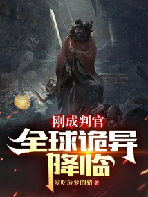 Just Became a Judge, Strange Things Happened Around the World