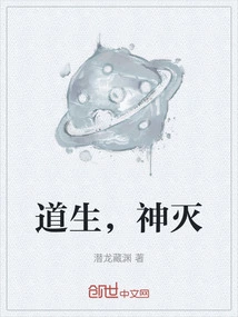 Tao is Born, God is Destroyed