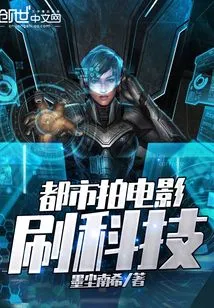 Urban Movie Shooting Using Technology