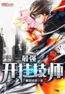 The Most Powerful Hacking Technician