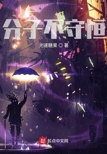 Molecules Are Not Conserved