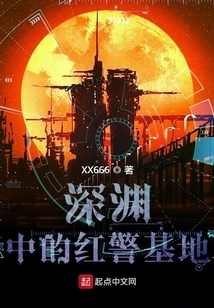 Red Alert Base in the Abyss