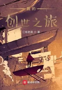 My Journey of Creation