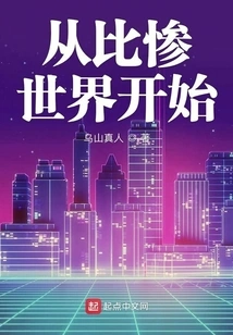 Starting from a Miserable World