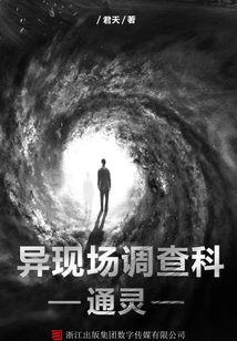 Strange Scene Investigation Department 4: Psychic