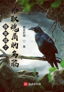 I Became a Crow Picking up Soul Scraps