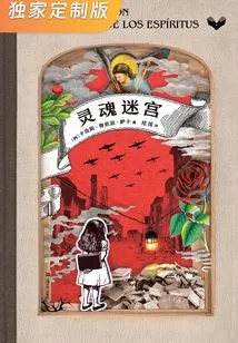 Shadow of the Wind Trilogy 4: Labyrinth of Souls (exclusive Customized Edition)