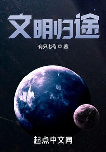 The Way Back to Civilization