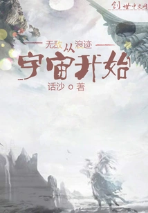 Invincibility Starts from Wandering the Universe