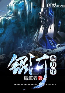 Milky Way 20,000 Years