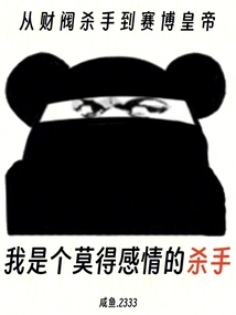 From Chaebol Killer to Cyber Emperor