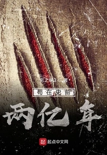 Still Alive 200 Million Years Ago