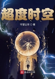 Transcend Time and Space