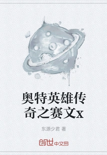 Ultra Hero Legend - Sevenx