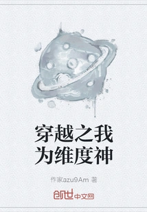 I Am the God of Dimension in Time Travel