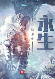 Eternal Life in Crisis