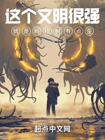 This Civilization is Very Strong, but the Technology Tree is a Bit Crooked