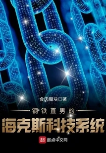 Straight Man's Hex Technology System