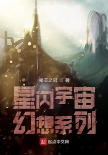 Star Flash Universe Fantasy Series