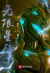 Infinity Star Monument