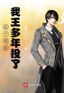 My King Has Invested in This Project for Many Years