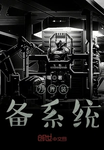 Wanjie Equipment System