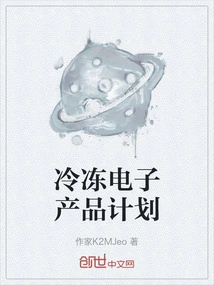 Refrigerated Electronics Program