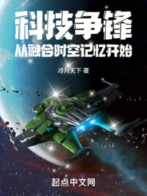 The Technological Battle Begins with the Integration of Time and Space Memory