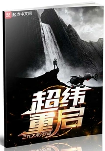 Super Latitude Restart