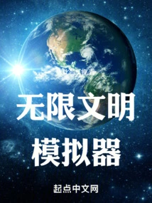 Infinite Civilization Simulator