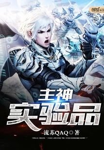 Lord God Experimental Product